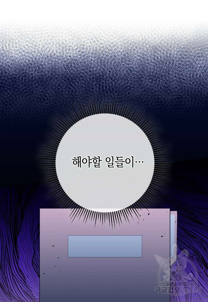 MAVE: 또 다른 세계 14화 7