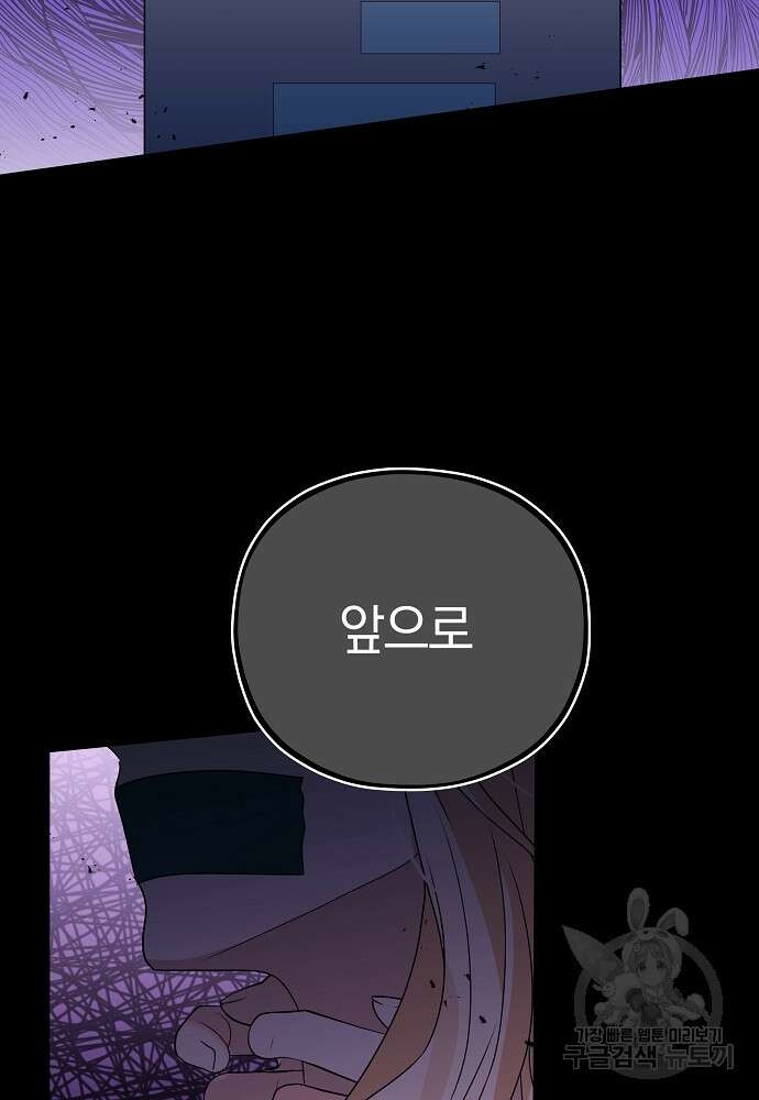 MAVE: 또 다른 세계 14화 8