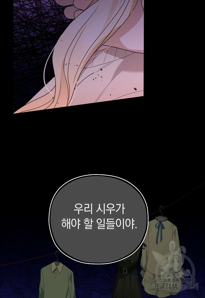 MAVE: 또 다른 세계 14화 9