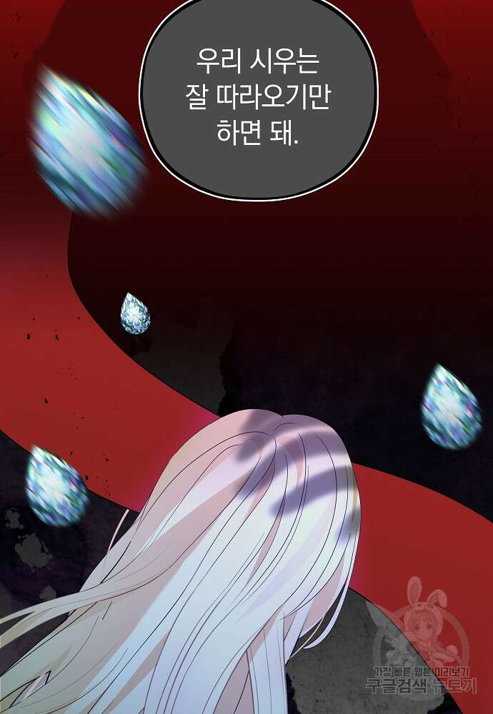 MAVE: 또 다른 세계 14화 11