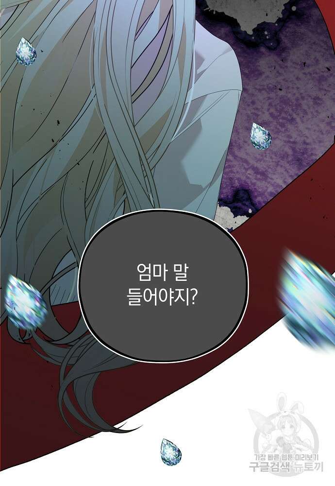 MAVE: 또 다른 세계 14화 12