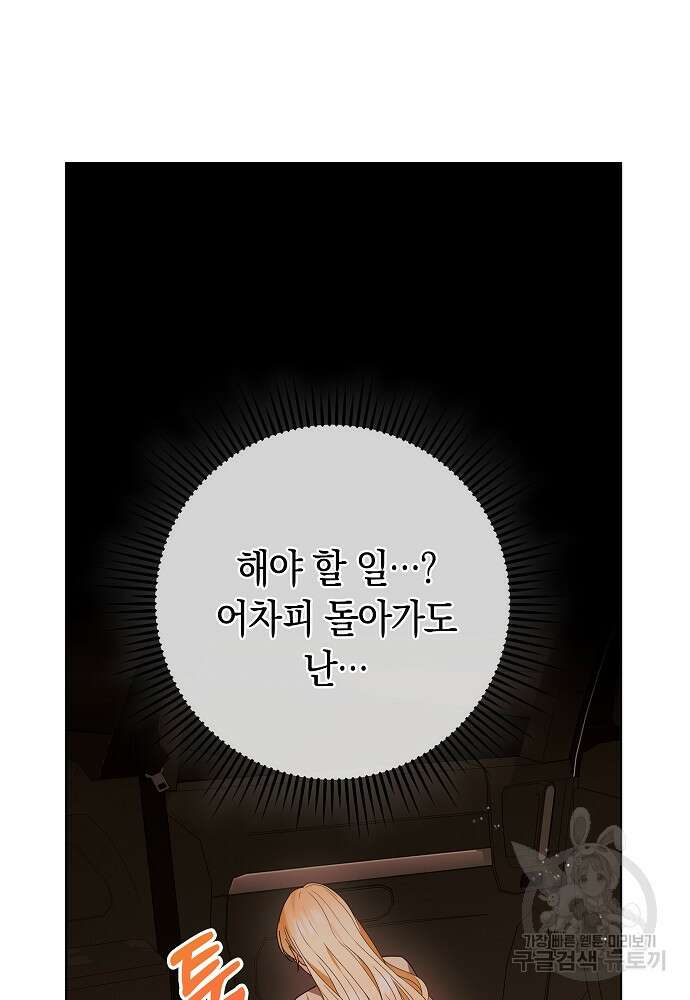 MAVE: 또 다른 세계 14화 13