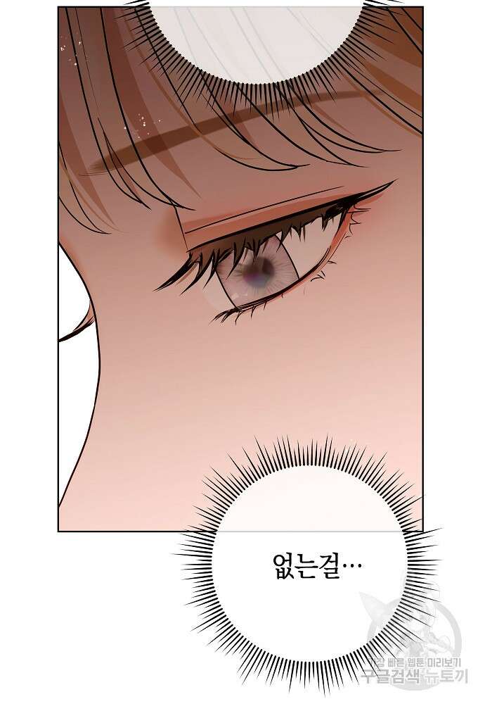 MAVE: 또 다른 세계 14화 15