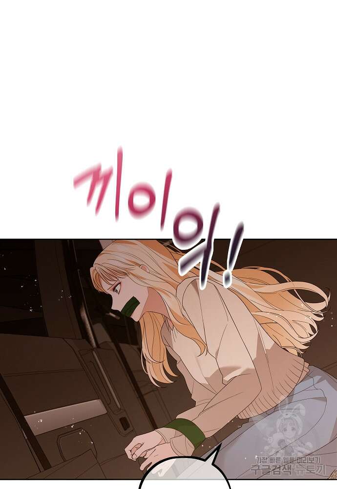 MAVE: 또 다른 세계 14화 16