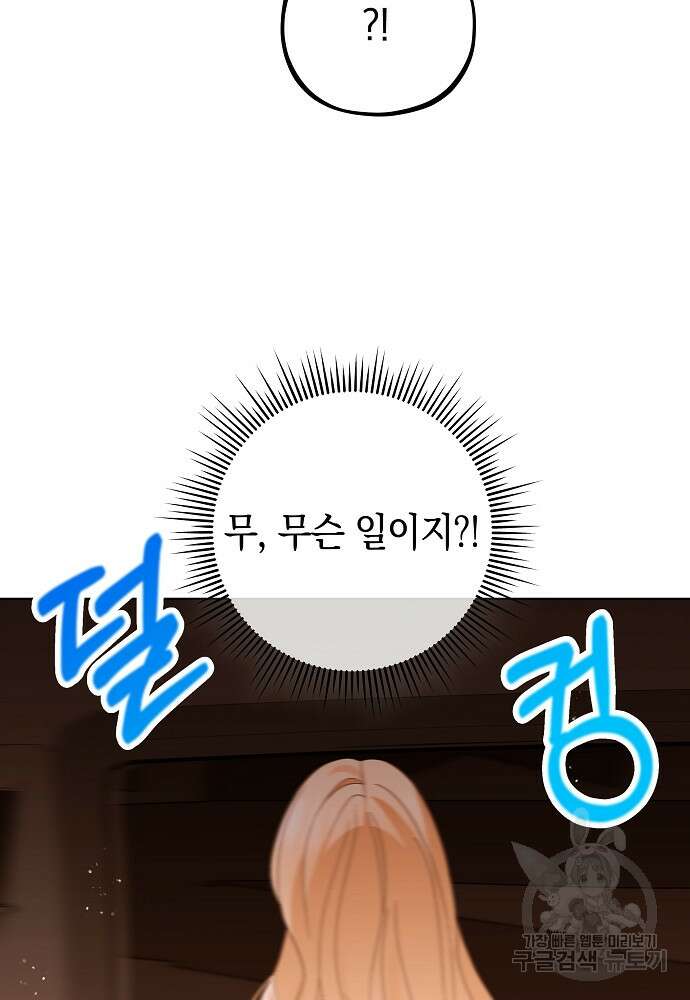 MAVE: 또 다른 세계 14화 17