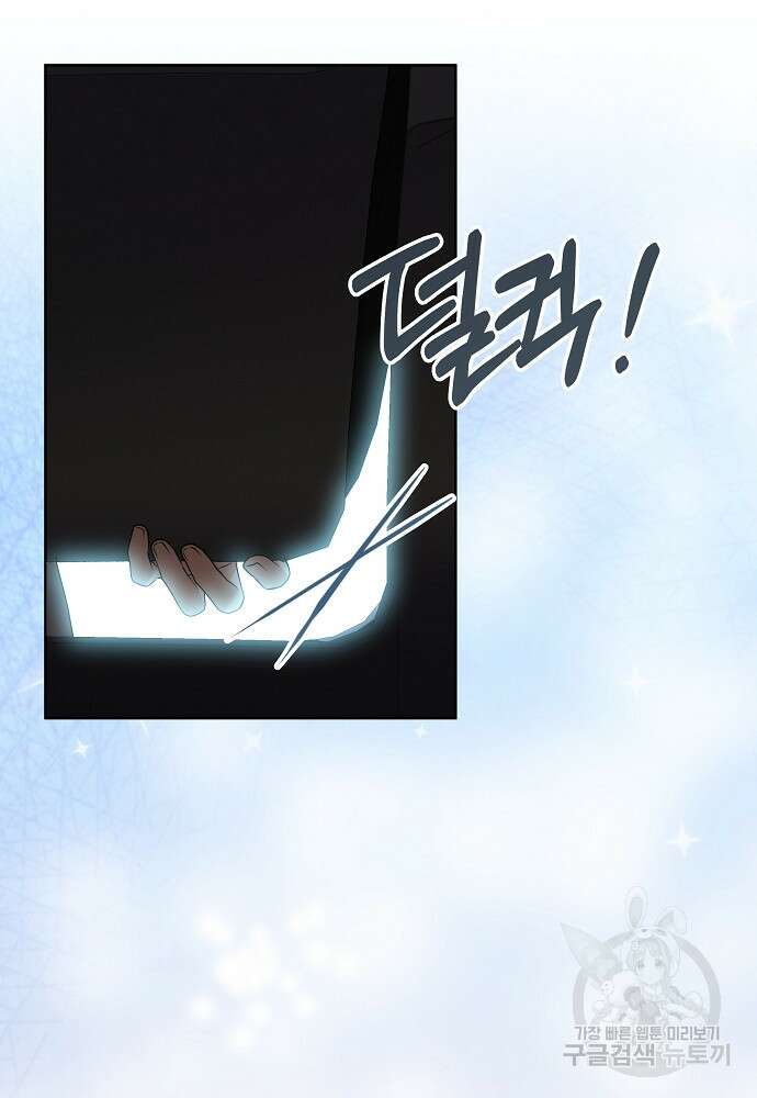 MAVE: 또 다른 세계 14화 19
