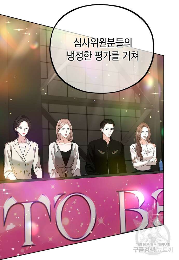 MAVE: 또 다른 세계 18화 6