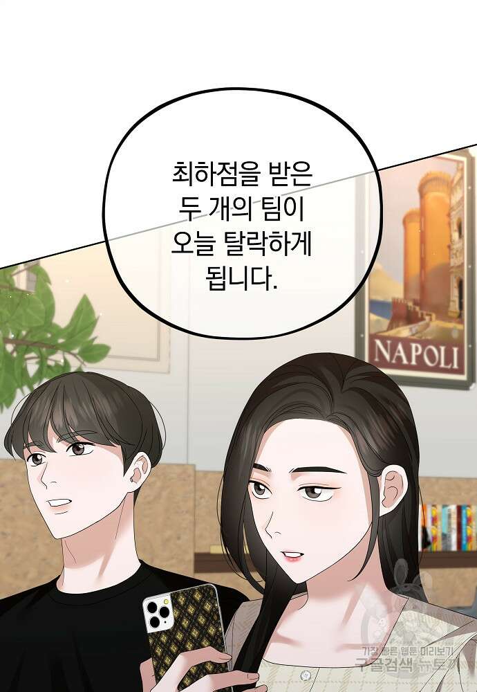MAVE: 또 다른 세계 18화 7