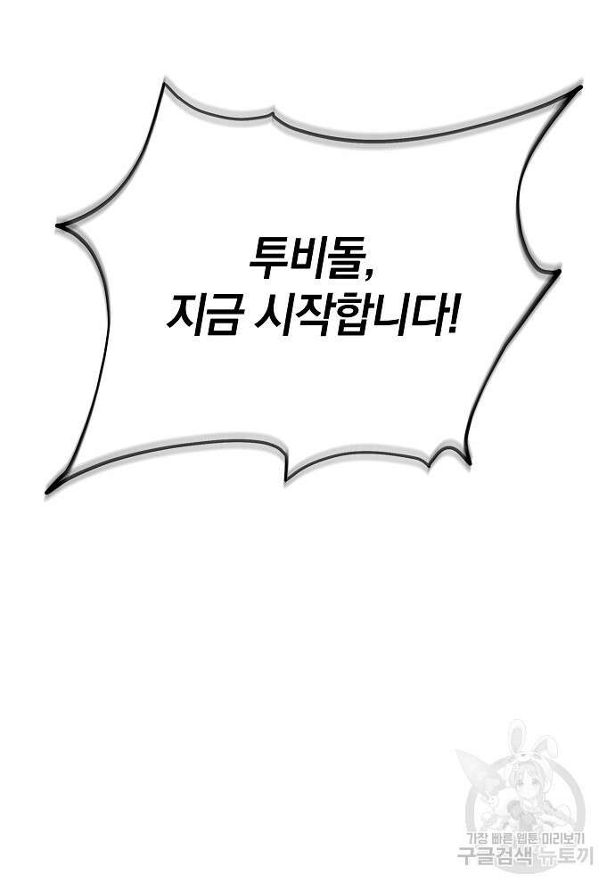 MAVE: 또 다른 세계 18화 9