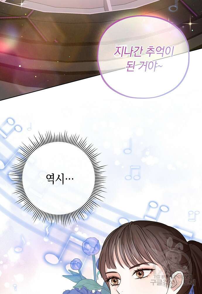 MAVE: 또 다른 세계 18화 13