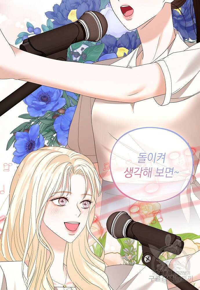 MAVE: 또 다른 세계 18화 14