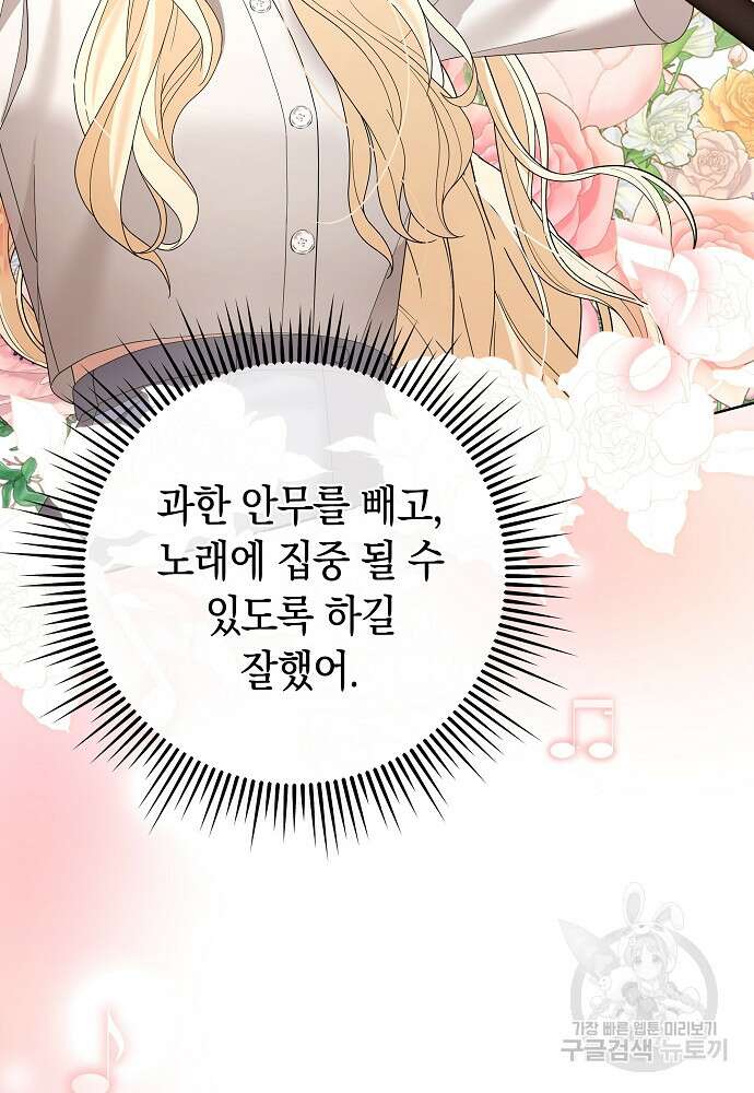 MAVE: 또 다른 세계 18화 15