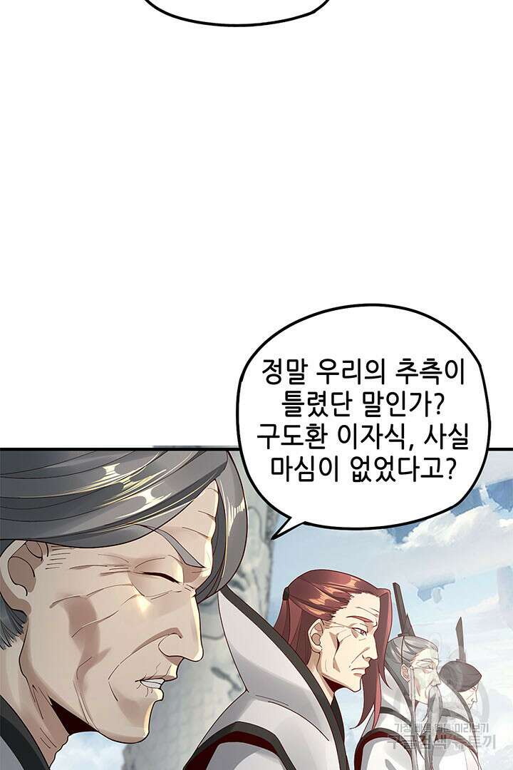 악역이지만 즐겁습니다 30화 3