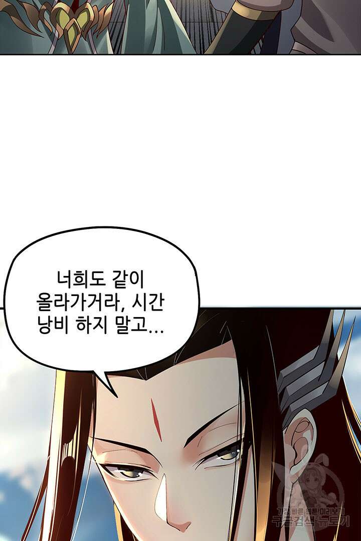 악역이지만 즐겁습니다 30화 8
