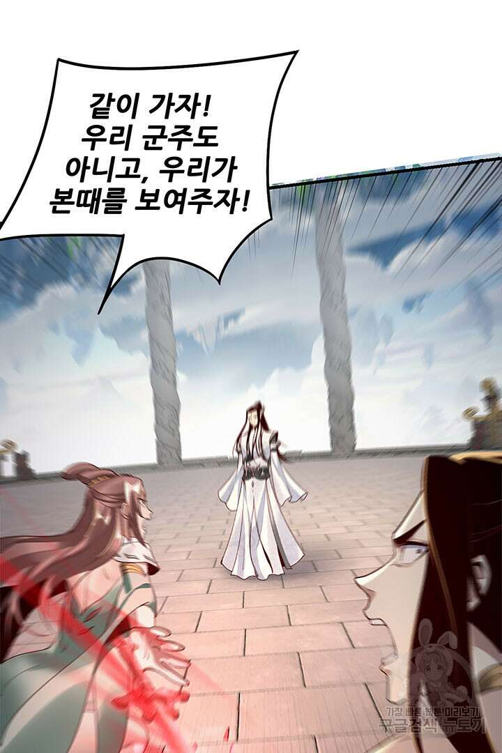 악역이지만 즐겁습니다 30화 10