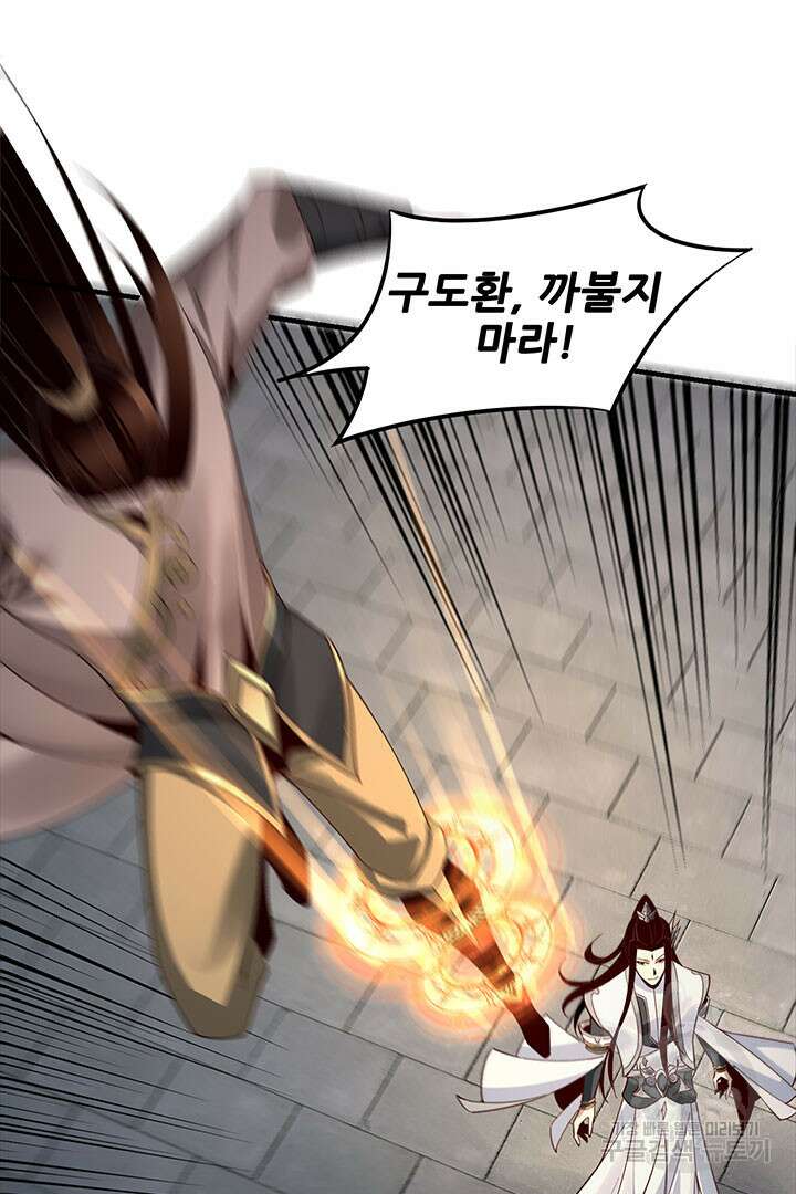 악역이지만 즐겁습니다 30화 22