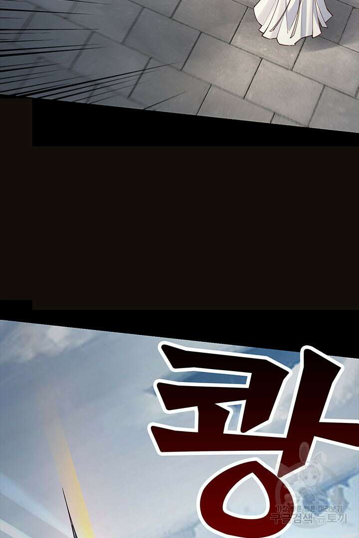 악역이지만 즐겁습니다 30화 23