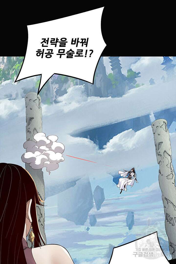 악역이지만 즐겁습니다 30화 40