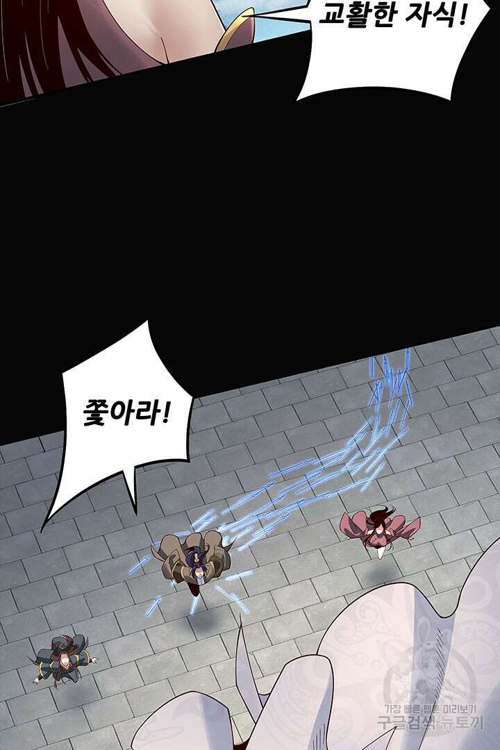 악역이지만 즐겁습니다 30화 41