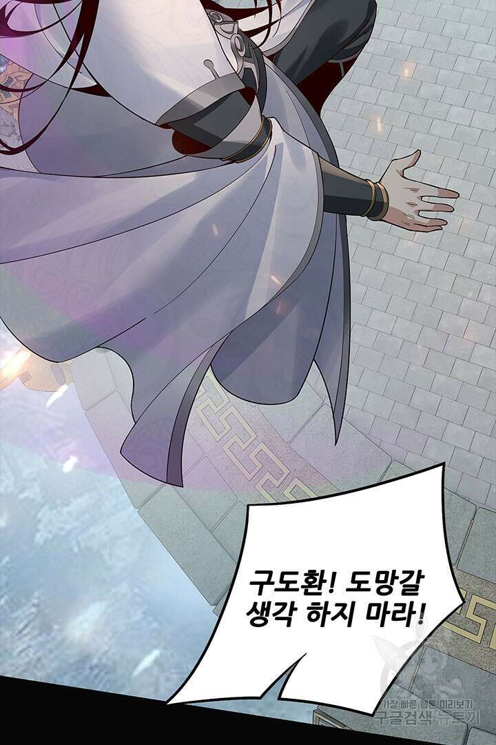 악역이지만 즐겁습니다 30화 47
