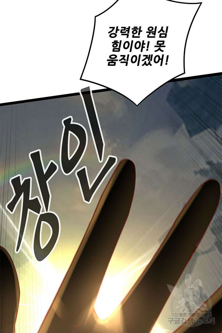 악역이지만 즐겁습니다 30화 53