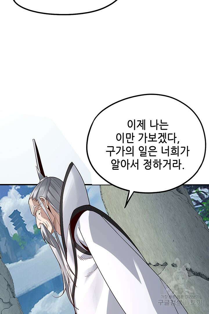 악역이지만 즐겁습니다 30화 69