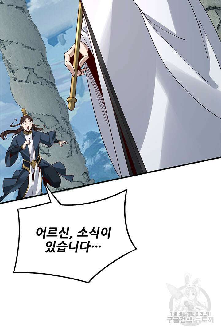 악역이지만 즐겁습니다 30화 70