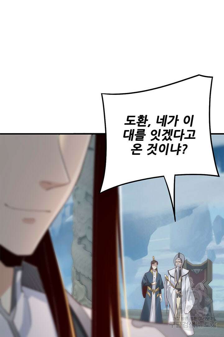 악역이지만 즐겁습니다 30화 72