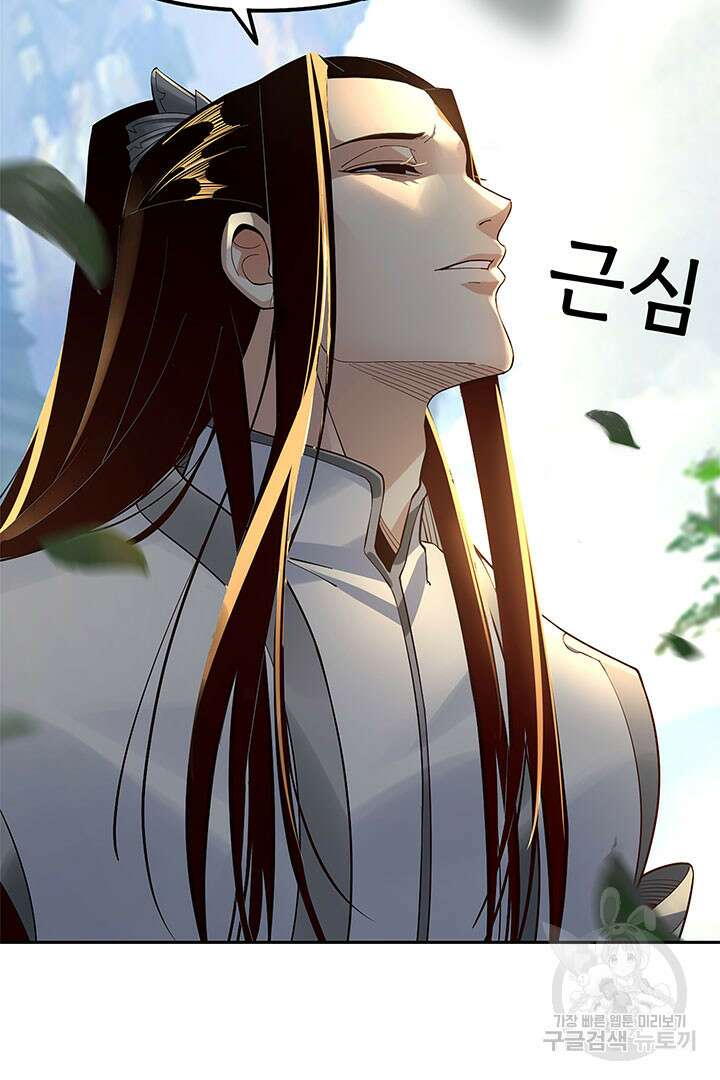 악역이지만 즐겁습니다 30화 74