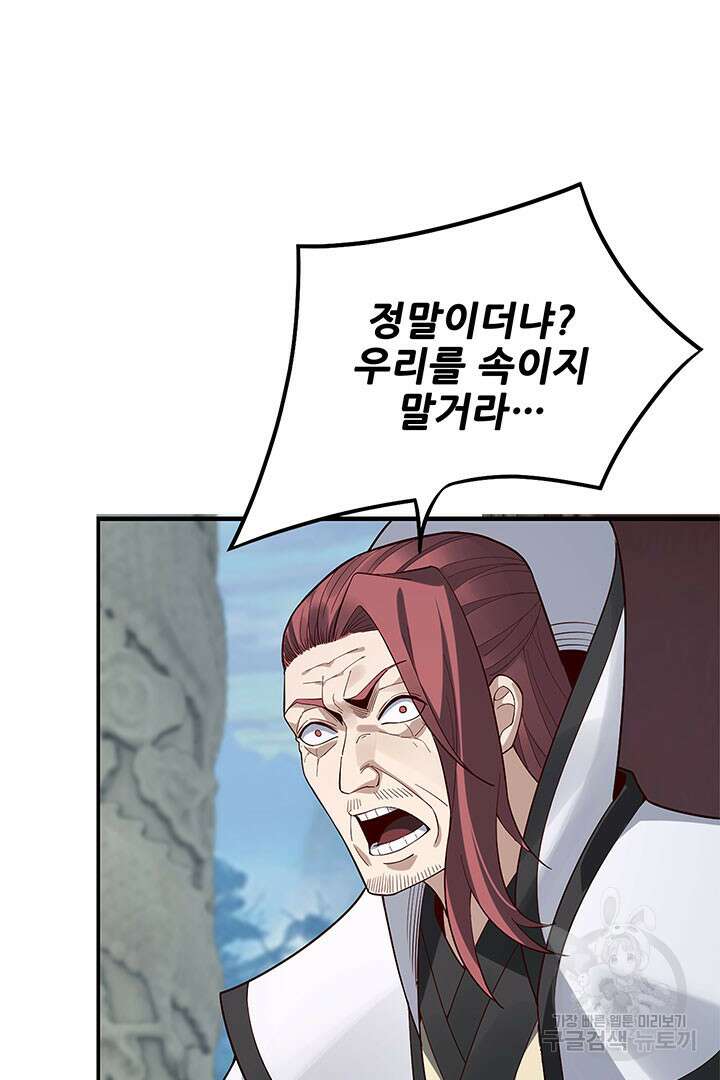 악역이지만 즐겁습니다 30화 75