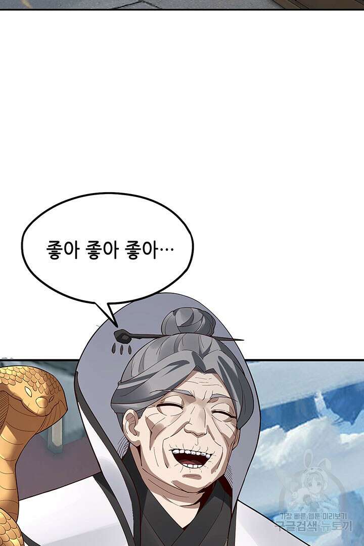 악역이지만 즐겁습니다 30화 78