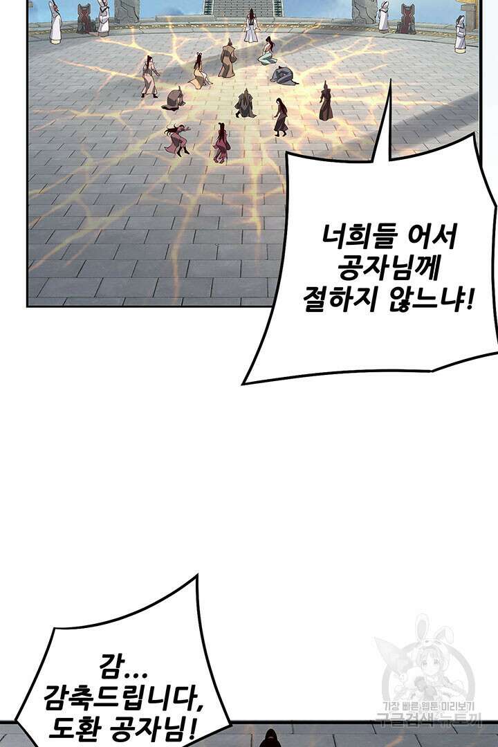 악역이지만 즐겁습니다 30화 82