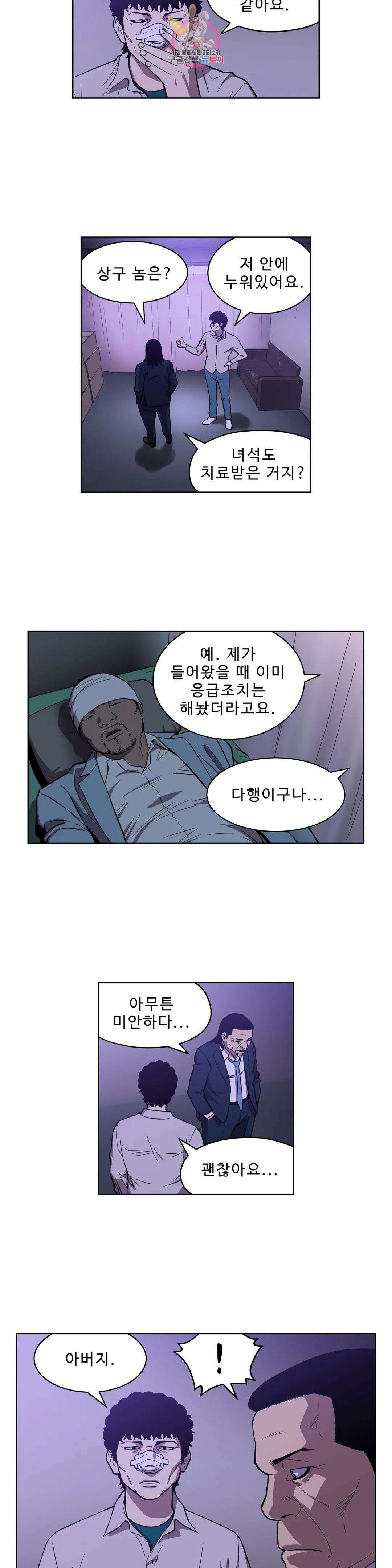 베팅맨 152화 Dogfight 25 3