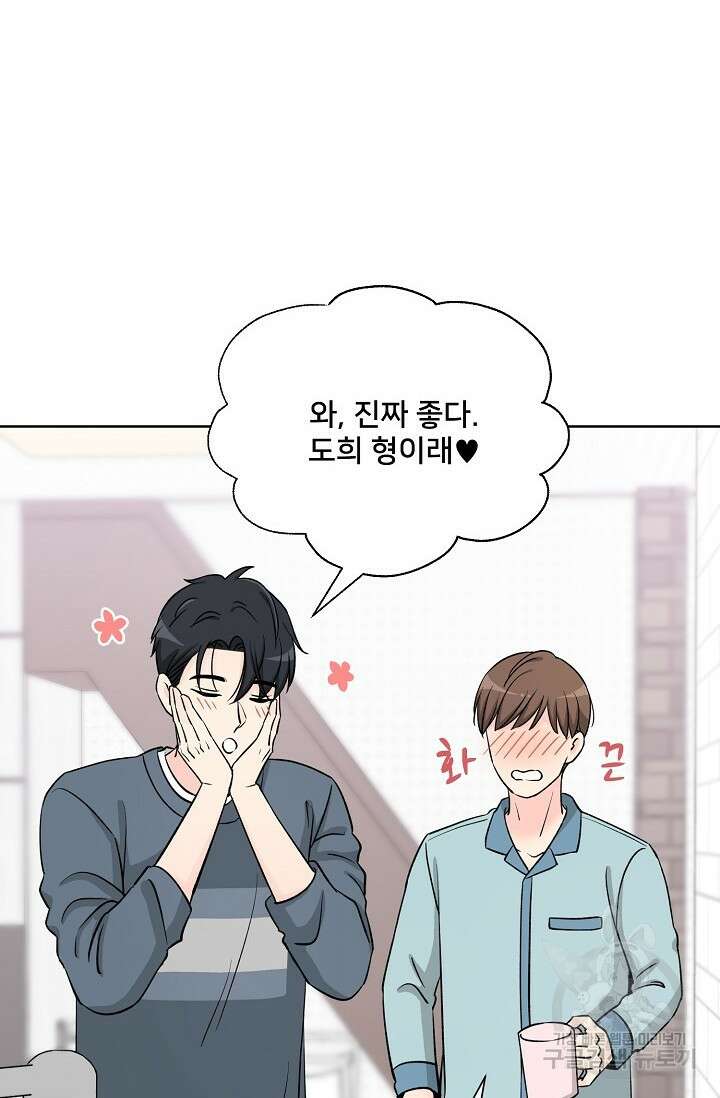 Attack&Attack(어택&어택) 18화 3
