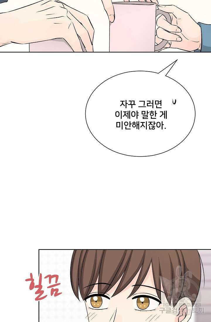 Attack&Attack(어택&어택) 18화 5