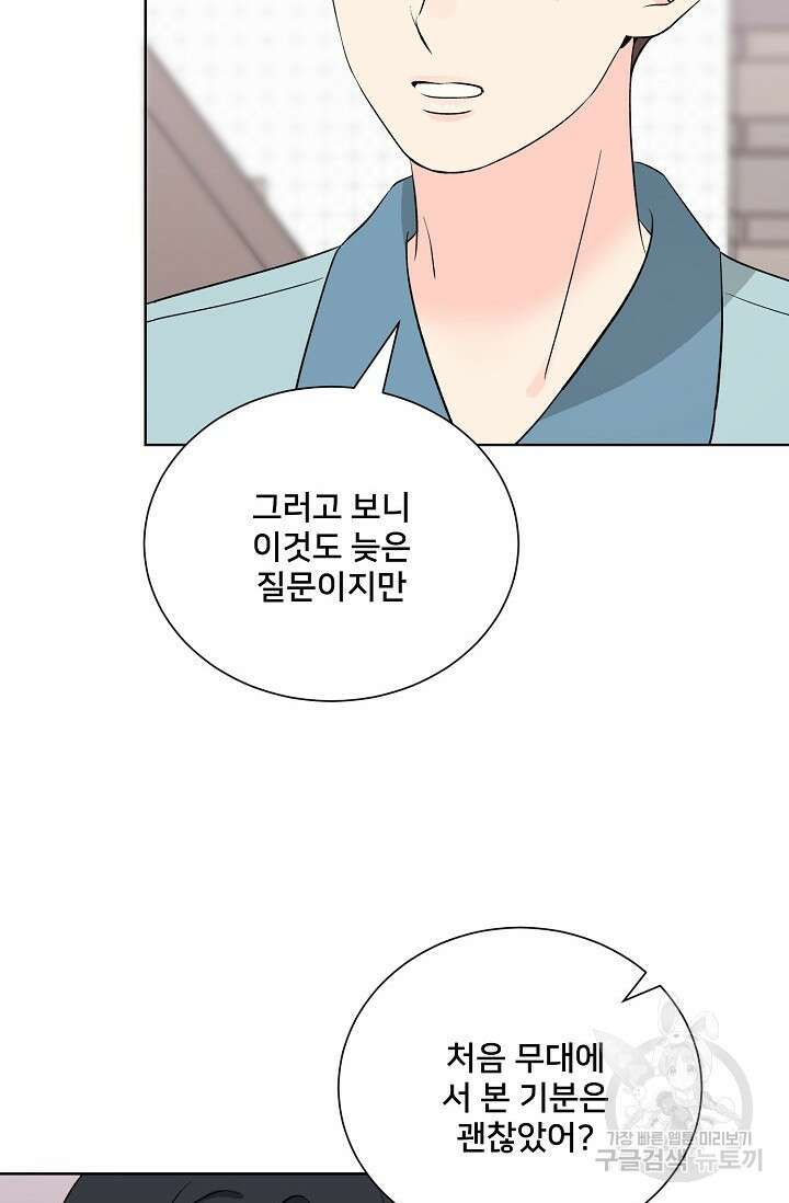 Attack&Attack(어택&어택) 18화 6