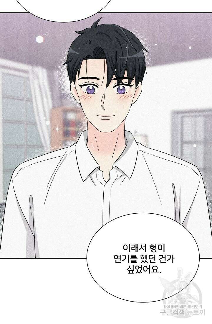 Attack&Attack(어택&어택) 18화 10