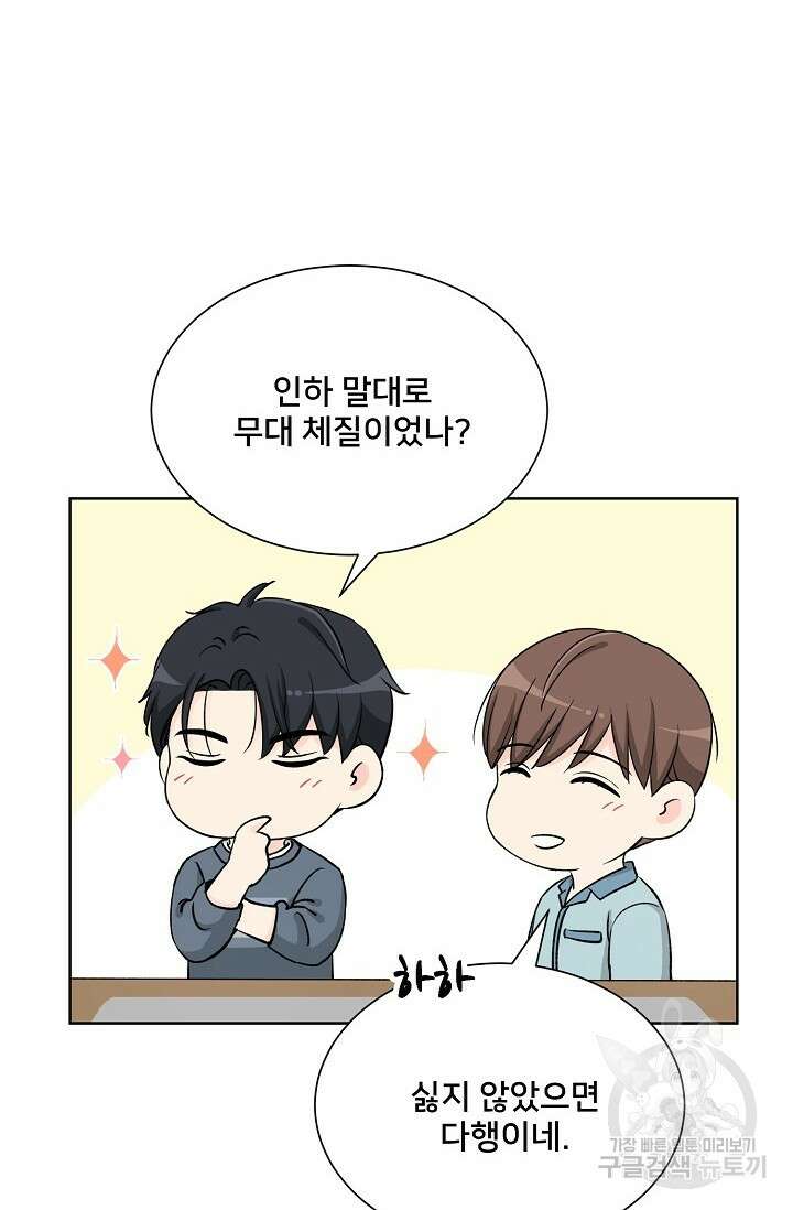 Attack&Attack(어택&어택) 18화 11