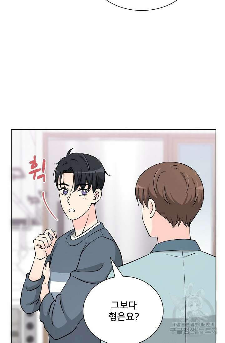 Attack&Attack(어택&어택) 18화 12