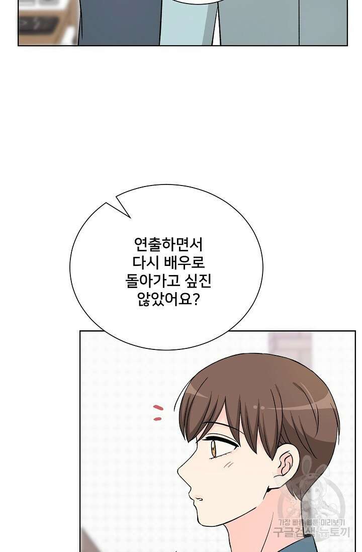 Attack&Attack(어택&어택) 18화 13