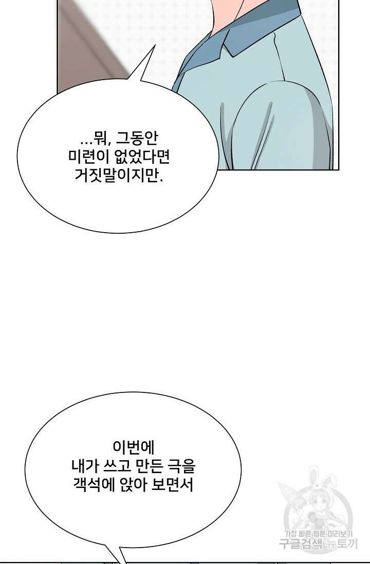 Attack&Attack(어택&어택) 18화 15
