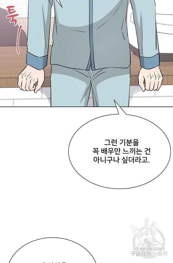 Attack&Attack(어택&어택) 18화 16