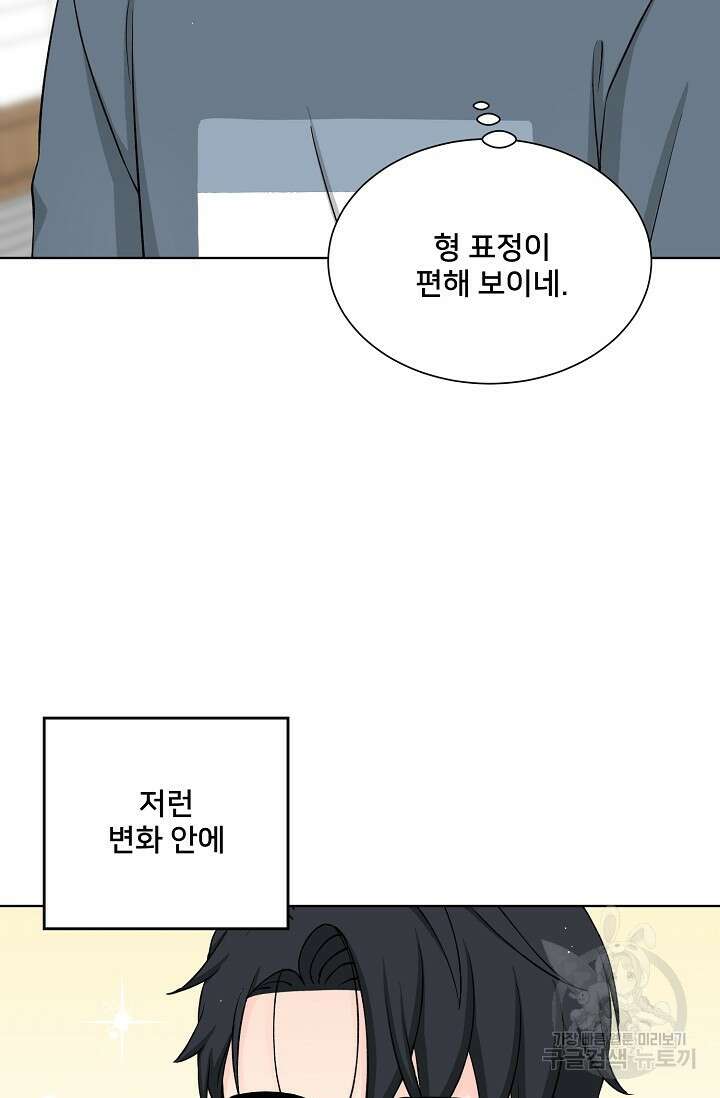 Attack&Attack(어택&어택) 18화 20