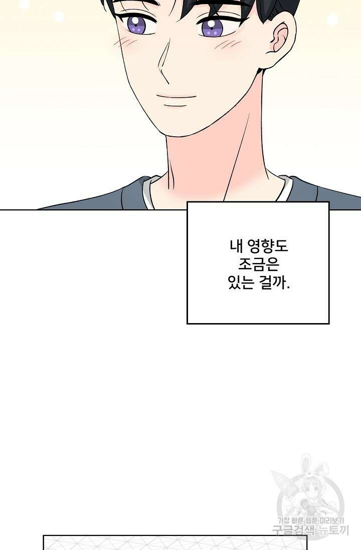 Attack&Attack(어택&어택) 18화 21