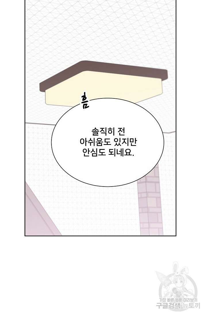 Attack&Attack(어택&어택) 18화 22