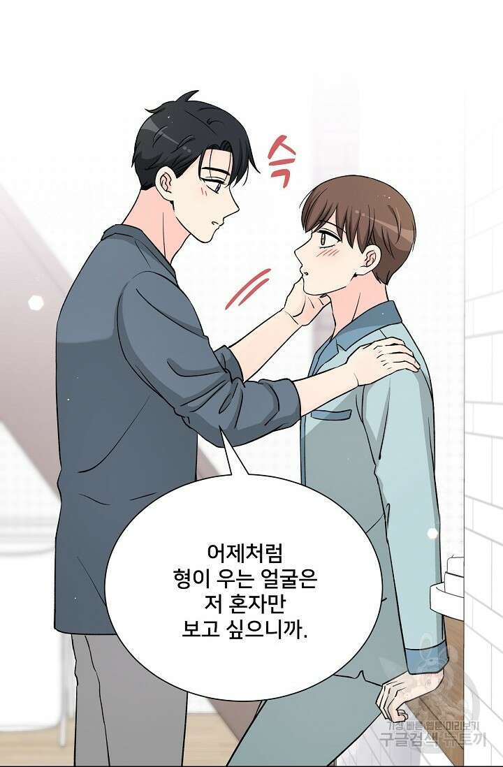 Attack&Attack(어택&어택) 18화 23