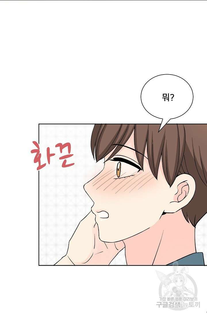 Attack&Attack(어택&어택) 18화 24