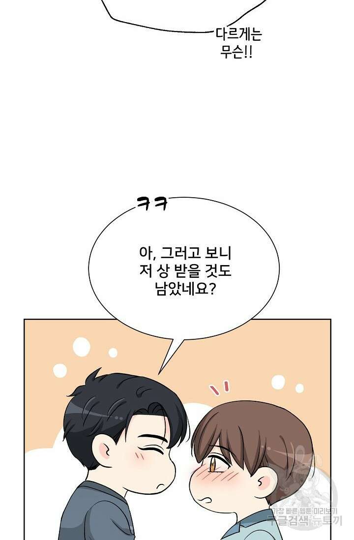 Attack&Attack(어택&어택) 18화 26