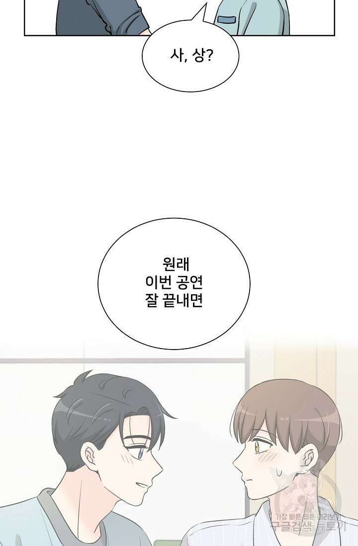 Attack&Attack(어택&어택) 18화 27