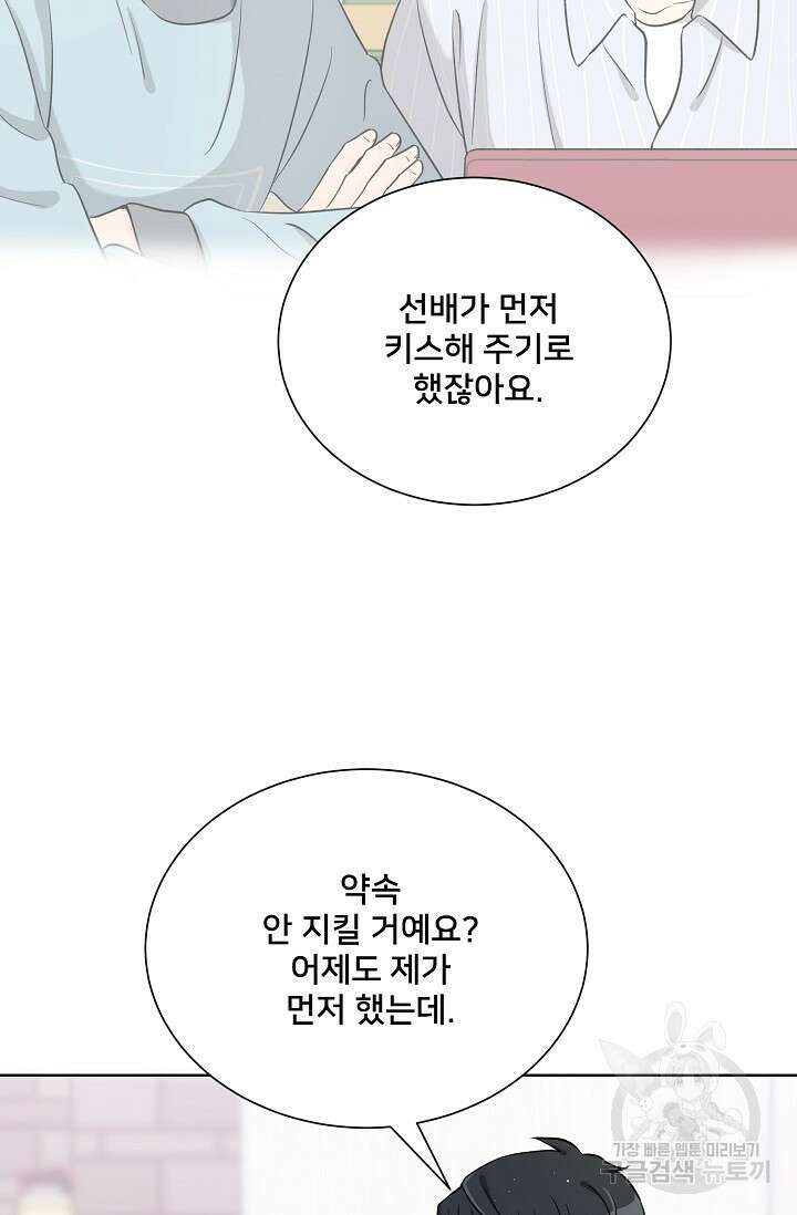 Attack&Attack(어택&어택) 18화 28